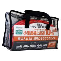 大自工業 BT-16 ブースターケーブル 10m DC12V メルテック meltec | ジェイティーシー