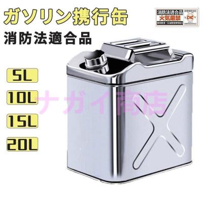 ガソリン 携行缶 20lの商品一覧 通販 - Yahoo!ショッピング ガソリン 携行缶 20lの商品一覧 通販 - Yahoo!ショッピング