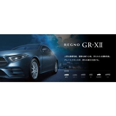 レグノ（ブリヂストン） ブリヂストン 185/60R15 REGNO GR-XII 新品