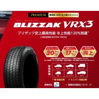 ブリヂストン 195/60R17 VRX3 国産 新品スタッドレスタイヤ 4本セット | JTM ヤフーショッピング店