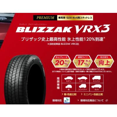 205 55 r17 タイヤ 4本セット スタッドレス（ブリザック／自動車