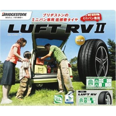 BRIDGESTONE（ブリヂストン） 215/60R16 LUFT RVII RV2 新品・国産