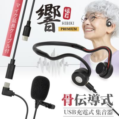 シナジートレーディング 集音器のおすすめ人気商品一覧 通販 - Yahoo