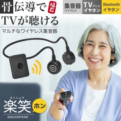 JTTOnlineヤフーショップ - 集音器｜Yahoo!ショッピング