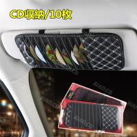 車用収納ケース Cdケース Dvdケース Cd Dvdを枚収納 大容量 Cdディスク収納 収納ホルダ 枚収納 持ち運び ディスク収納ケース Pu製 高級 車載用 Xrxsunying1 Juan Co 通販 Yahoo ショッピング