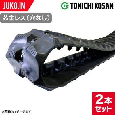 ゴムクローラー 72*28 芯金レス（DIY、工具）のおすすめ人気商品一覧