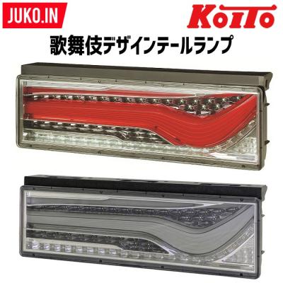 JUKO.IN・ヤフー店 - 歌舞伎テールランプ｜Yahoo!ショッピング