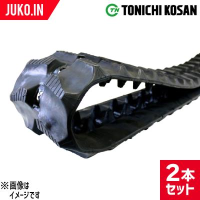 ゴムクローラー 250 72 42の商品一覧 通販 - Yahoo!ショッピング