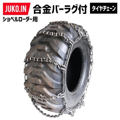 タイヤチェーン ラバー JUKO.IN・ヤフー店 - 合金バー・ラグ付き｜Yahoo!ショッピング