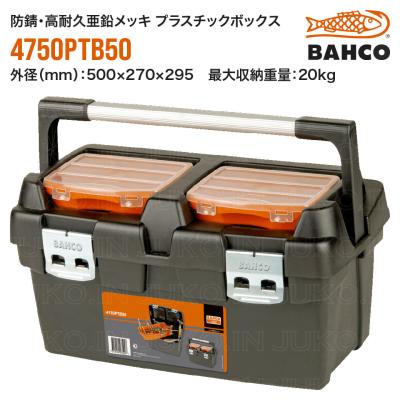 snap On スナップオン 工具箱（ハンドツールセット）｜道具、工具