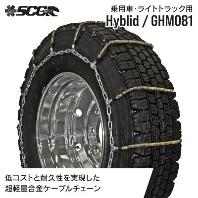 小、中型トラック用　タイヤチェーン 楽天市場】タイヤチェーン 2本組 トラック用 大型低床車 6〜7ton