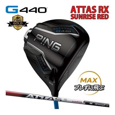 attas sunrise red pingの商品一覧 通販 - Yahoo!ショッピング