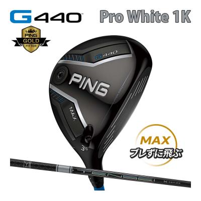テンセイ1Kホワイト60S テーラーメイド フェアウェイウッド シャフト 3W テンセイ1Kホワイト60S テーラーメイド フェアウェイウッド