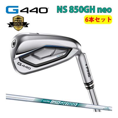 【Ping】アイアン用シャフト 6本セット PING ピン 特注 i240 アイアン 6本セット 右用/左用 受注生産