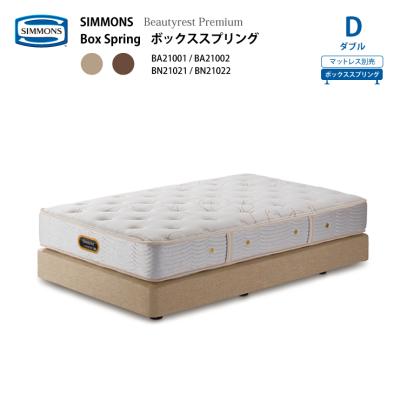 シモンズ　Beautyrest Premium スプリングマットレス ダブル シモンズ Beautyrest Premium スプリングマットレス ダブル 楽天