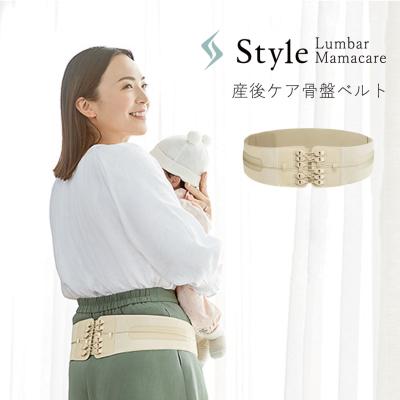 Style 骨盤ベルト｜矯正用品、補助ベルト｜ダイエット、健康 おすすめ