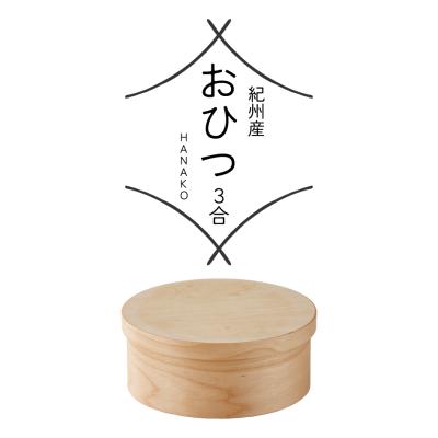 おひつ3合の商品一覧 通販 - Yahoo!ショッピング おひつ3合の商品一覧 通販 - Yahoo!ショッピング