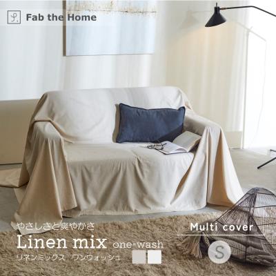 リネンマルチカバーのおすすめ人気商品一覧 通販 - Yahoo!ショッピング