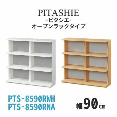 白井産業 オープンシェルフ｜ラック、シェルフ、本棚｜家具