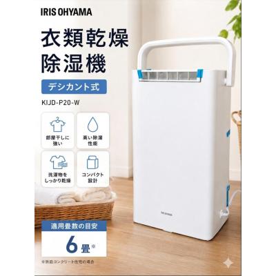 IRIS OHYAMA 電気式衣類乾燥機 ホワイト IRIS OHYAMA 衣類乾燥機｜生活家電｜家電 おすすめ人気商品一覧 通販