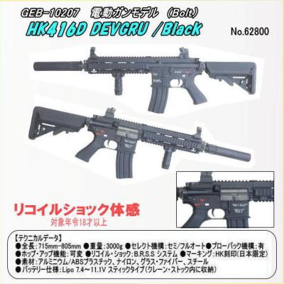 BOLT hk416 devgruの商品一覧 通販 - Yahoo!ショッピング