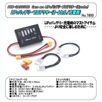 京商 lipoバッテリーの商品一覧 通販 - Yahoo!ショッピング 京商 lipoバッテリーの商品一覧 通販 - Yahoo!ショッピング