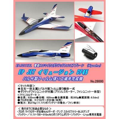ダクテッドファン(ラジコン)の商品一覧 | ゲーム、おもちゃ ダクテッドファン(ラジコン)の商品一覧 | ゲーム、おもちゃ