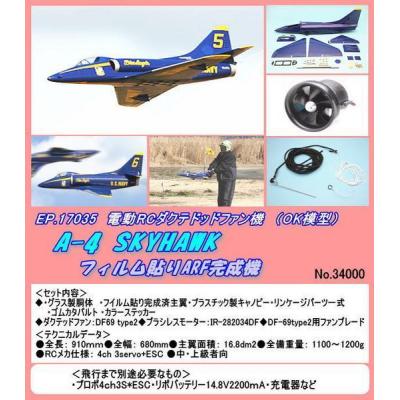 ダクテッドファン（ラジコン） | ゲーム、おもちゃ の商品一覧 通販