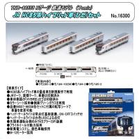 TNB-98555 (N) JR HC85系ハイブリッド車(ひだ)　4両セット（Toｍix） | ホビーショップジャンボ