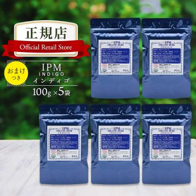 IPM インディゴ　500g IPMインディゴ 500g 天然ヘナ INDIGO I.P.M 正規品通販｜アイ