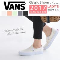 Vans スリッポン スニーカー Classic Slip On ヴァンズ バンズ キャンバススニーカー クラシックスリッポン カ 新生活 卒業 入学 