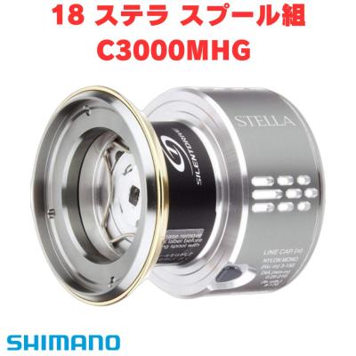 シマノ ステラ c3000mhgのおすすめ人気商品一覧 通販 - Yahoo