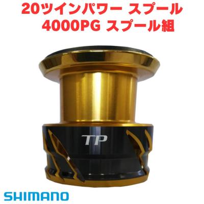 20ツインパワー スプールのおすすめ人気商品一覧 通販 - Yahoo