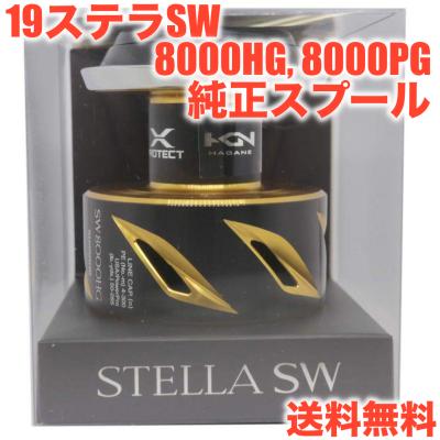 シマノ ステラsw スプールの商品一覧 通販 - Yahoo!ショッピング シマノ ステラsw スプールの商品一覧 通販 - Yahoo!ショッピング