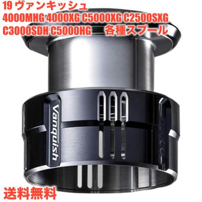 ヴァンキッシュ スプールの商品一覧 通販 - Yahoo!ショッピング ヴァンキッシュ スプールの商品一覧 通販 - Yahoo!ショッピング