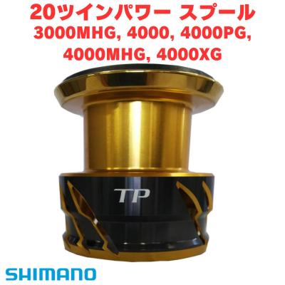 20ツインパワー スプールの商品一覧 通販 - Yahoo!ショッピング 20ツインパワー スプールの商品一覧 通販 - Yahoo!ショッピング