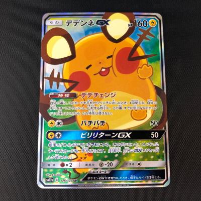 ポケカデデンネgxの商品一覧 通販 - Yahoo!ショッピング ポケカデデンネgxの商品一覧 通販 - Yahoo!ショッピング