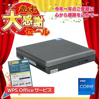 Lenovo thinkcentre tiny 中古（Windowsデスクトップ）｜デスクトップ