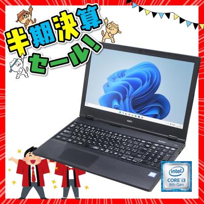 NEC PC VersaPro VF（Windowsノート）｜ノートパソコン | スマホ