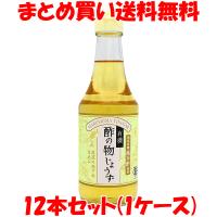 マルシマ 有機酢の物じょうず 酢の物 南蛮漬け マリネ 300ml×12本セット(1ケース) まとめ買い送料無料 | 純正食品マルシマ ヤフー店