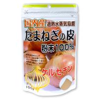 国内産たまねぎの皮粉末100％ たまねぎの皮パウダー 100g ゆうパケット送料無料(代引・包装不可) | 純正食品マルシマ ヤフー店