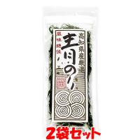 青のり原藻(高知県産) 希少な国産 10g×2袋セット ゆうパケット送料無料(代引・包装不可) | 純正食品マルシマ ヤフー店