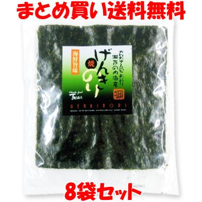 きずのり５０枚８袋セット きずのり50枚8袋セット 【公式通販】
