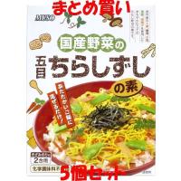 ムソー 五目ちらしずしの素 2合用×5個セット まとめ買い | 純正食品マルシマ ヤフー店