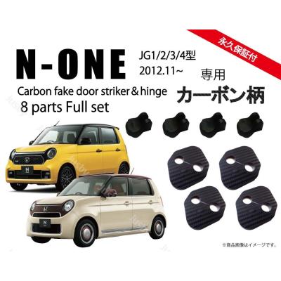 n-one jg1（ホンダ／カーインテリア、車内用品）｜自動車 | 車、バイク