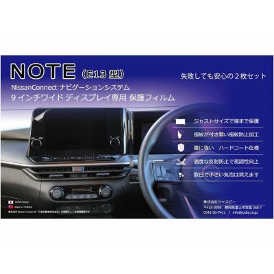 日産ノートe13（カーナビ）｜自動車 | 車、バイク、自転車 のおすすめ