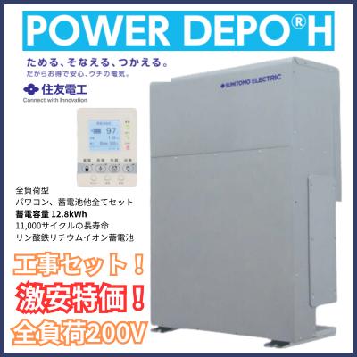 住友電工蓄電池の商品一覧 通販 - Yahoo!ショッピング 住友電工蓄電池の商品一覧 通販 - Yahoo!ショッピング