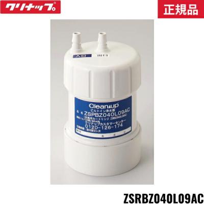 クリナップ 交換用浄水器カートリッジ クリナップ浄水器の商品 クリナップ 交換用浄水器カートリッジ クリナップ浄水器の商品