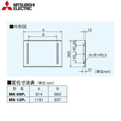 三菱エアコン化粧パネル（三菱／住宅設備） | DIY、工具 の商品一覧 