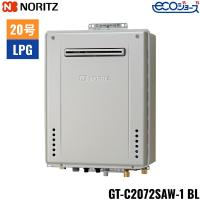 GT-C2072SAW-1 BL/LPG ノーリツ ガスふろ給湯器 屋外壁掛型 オート エコジョーズ 20号 プロパンガス用 20A 送料無料 | 住設ショッピング